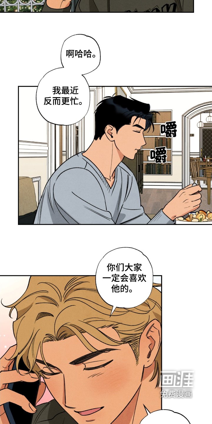 第46章：【番外】什么时候开始