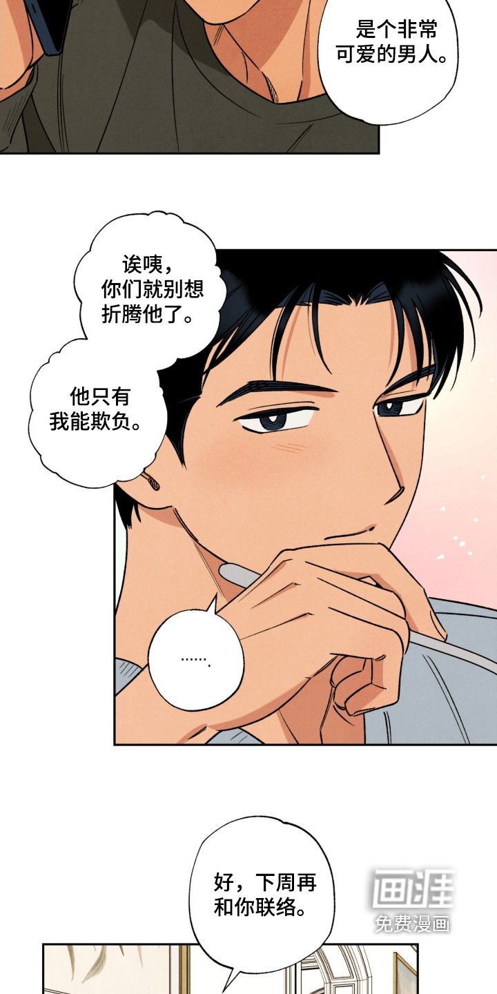 第46章：【番外】什么时候开始