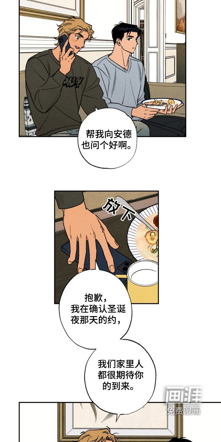 第46章：【番外】什么时候开始