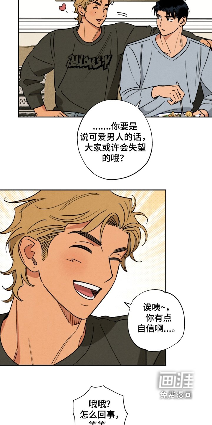 第46章：【番外】什么时候开始