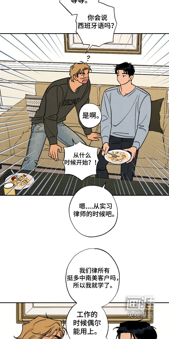 第46章：【番外】什么时候开始