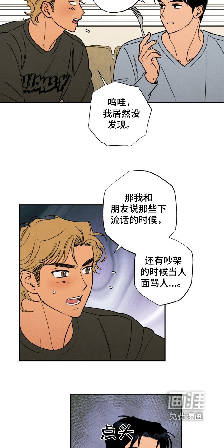 第46章：【番外】什么时候开始