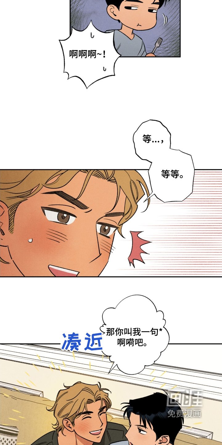第46章：【番外】什么时候开始