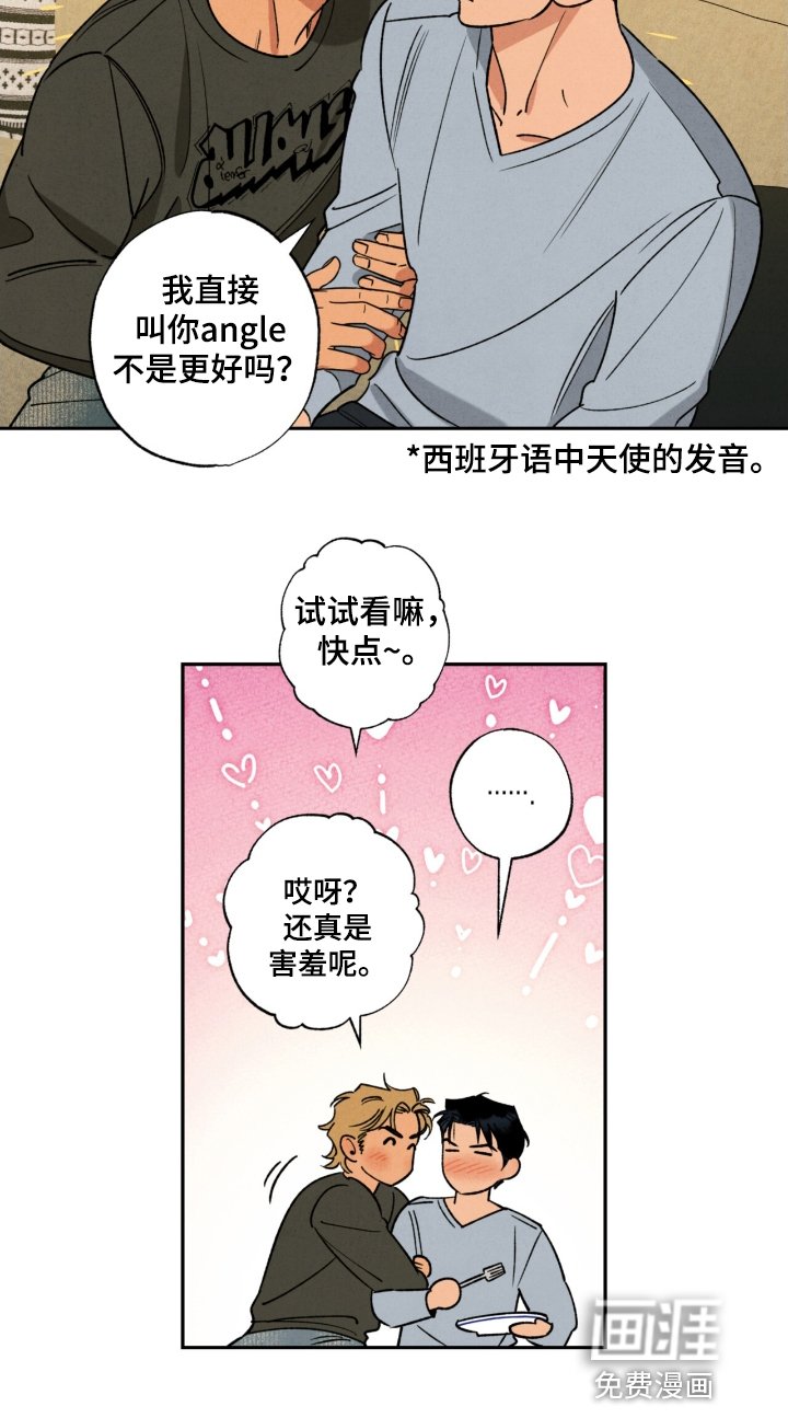 第46章：【番外】什么时候开始