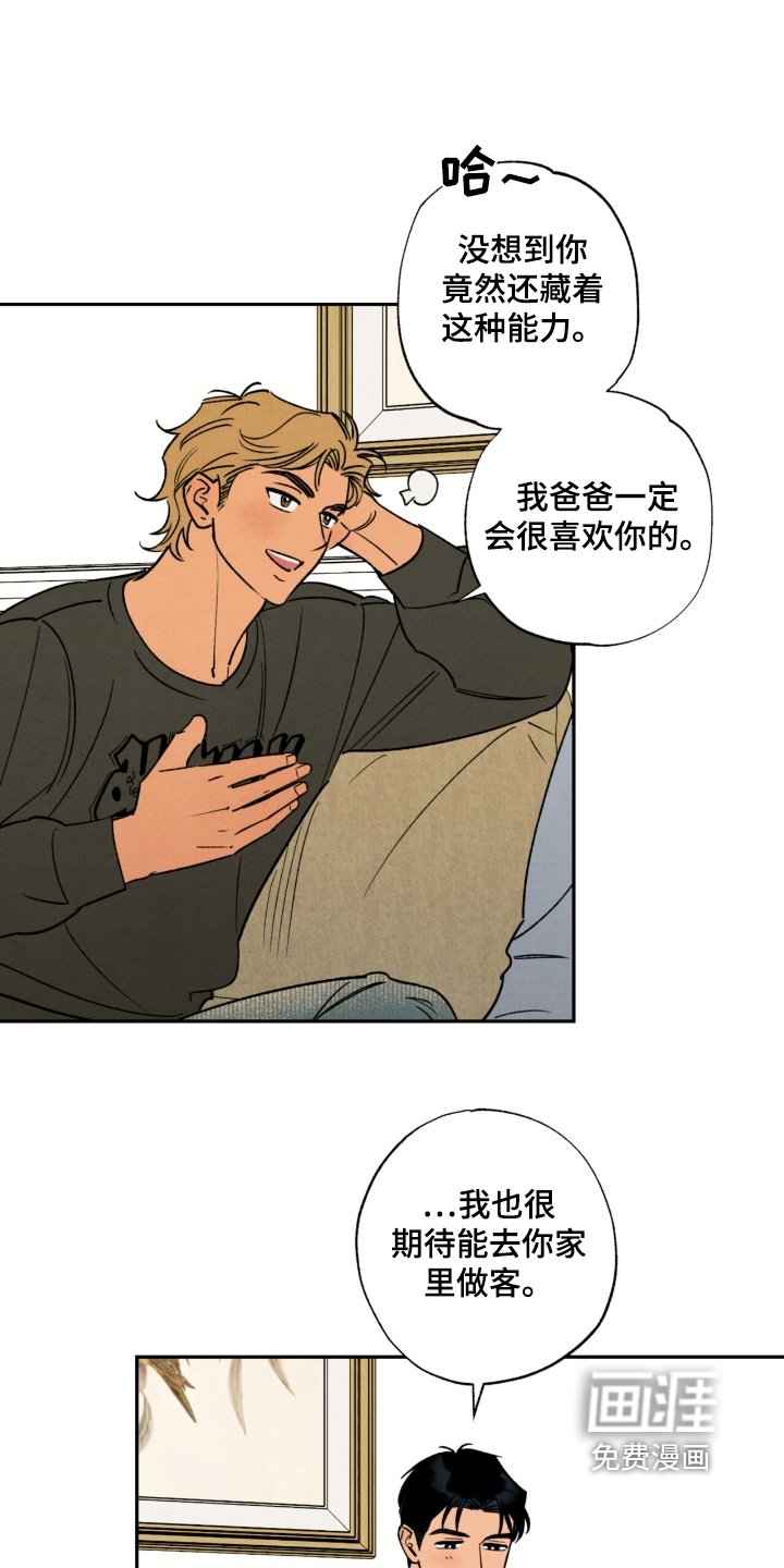 第46章：【番外】什么时候开始