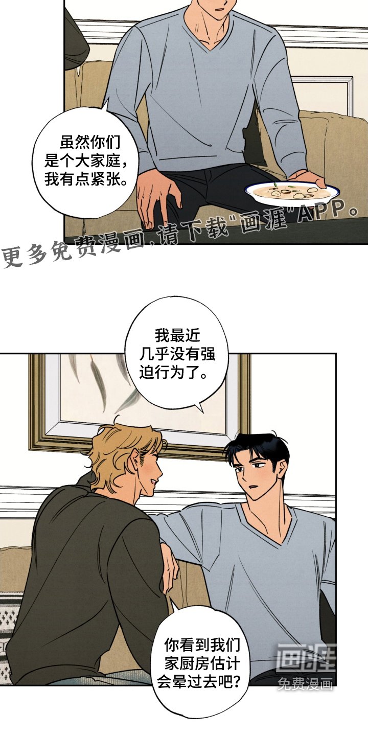 第46章：【番外】什么时候开始