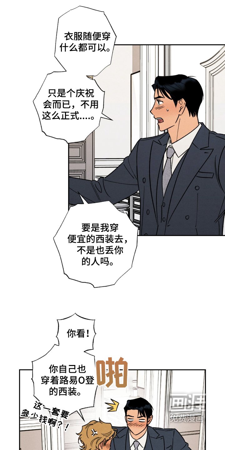 第47章：【番外】没讲过