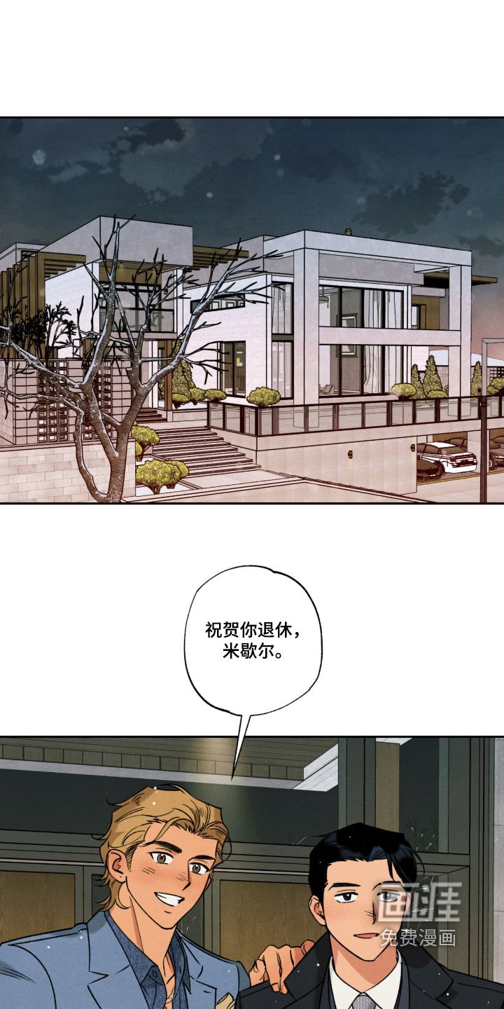 第48章：【番外】先告辞了
