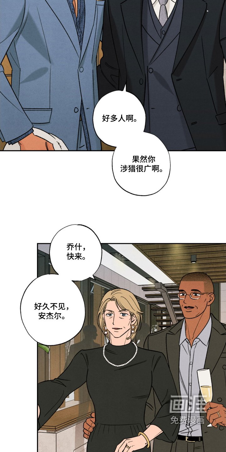 第48章：【番外】先告辞了