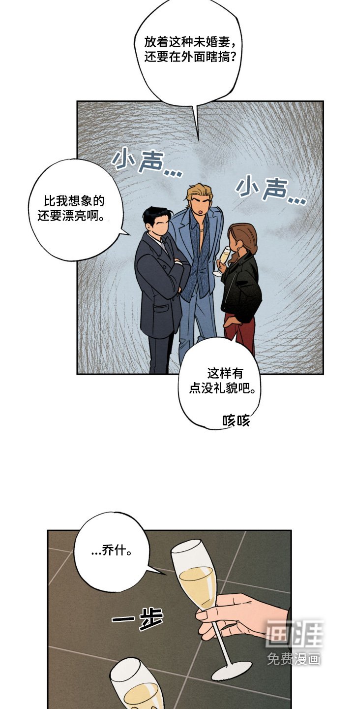 第48章：【番外】先告辞了
