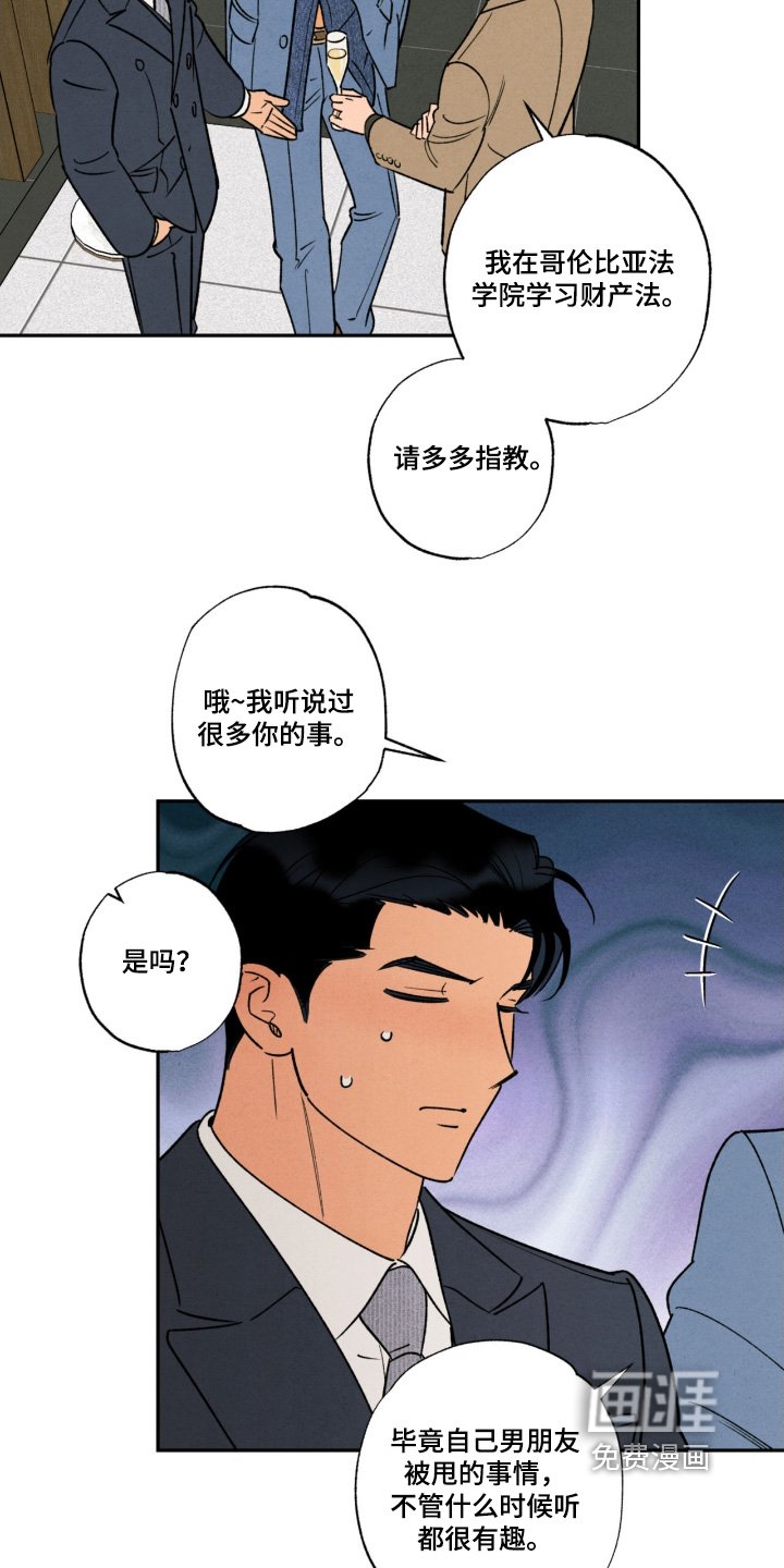 第48章：【番外】先告辞了