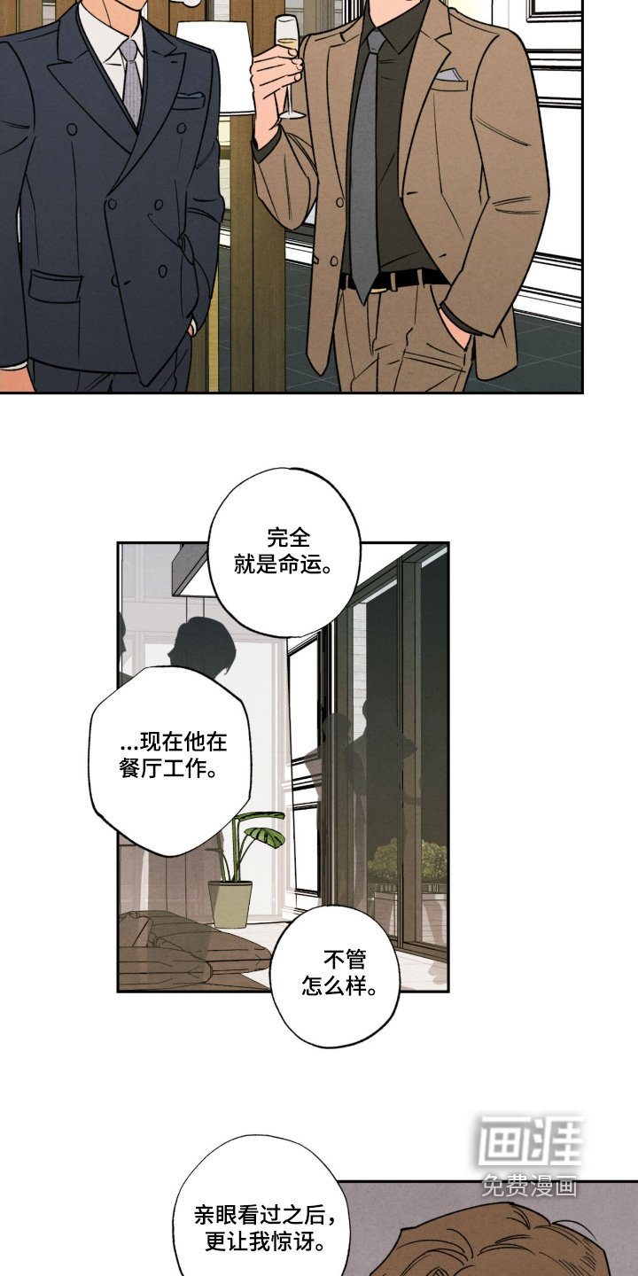 第48章：【番外】先告辞了