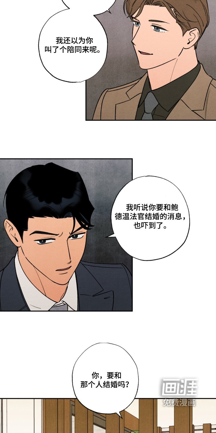 第48章：【番外】先告辞了