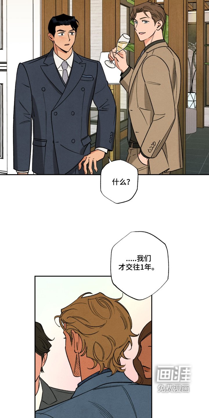 第48章：【番外】先告辞了
