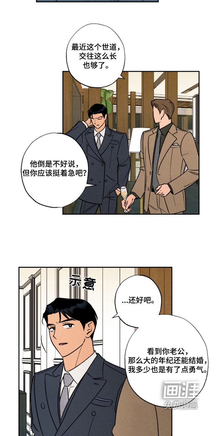 第48章：【番外】先告辞了