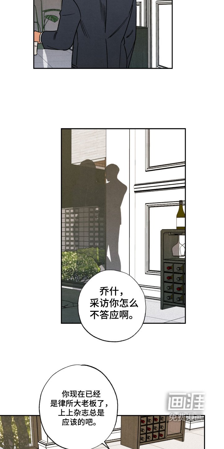 第48章：【番外】先告辞了