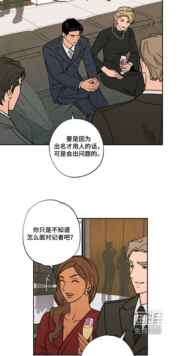 第48章：【番外】先告辞了