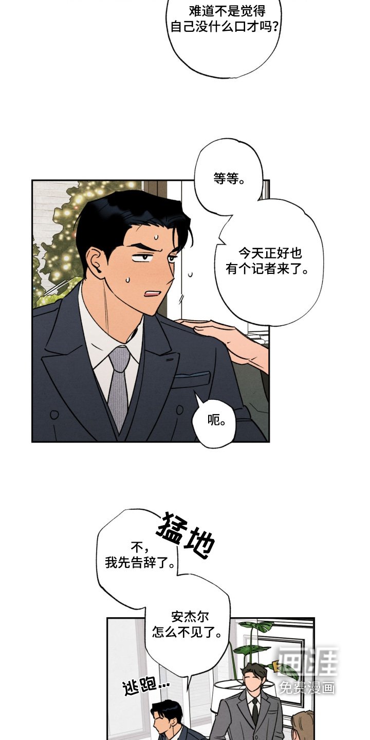 第48章：【番外】先告辞了