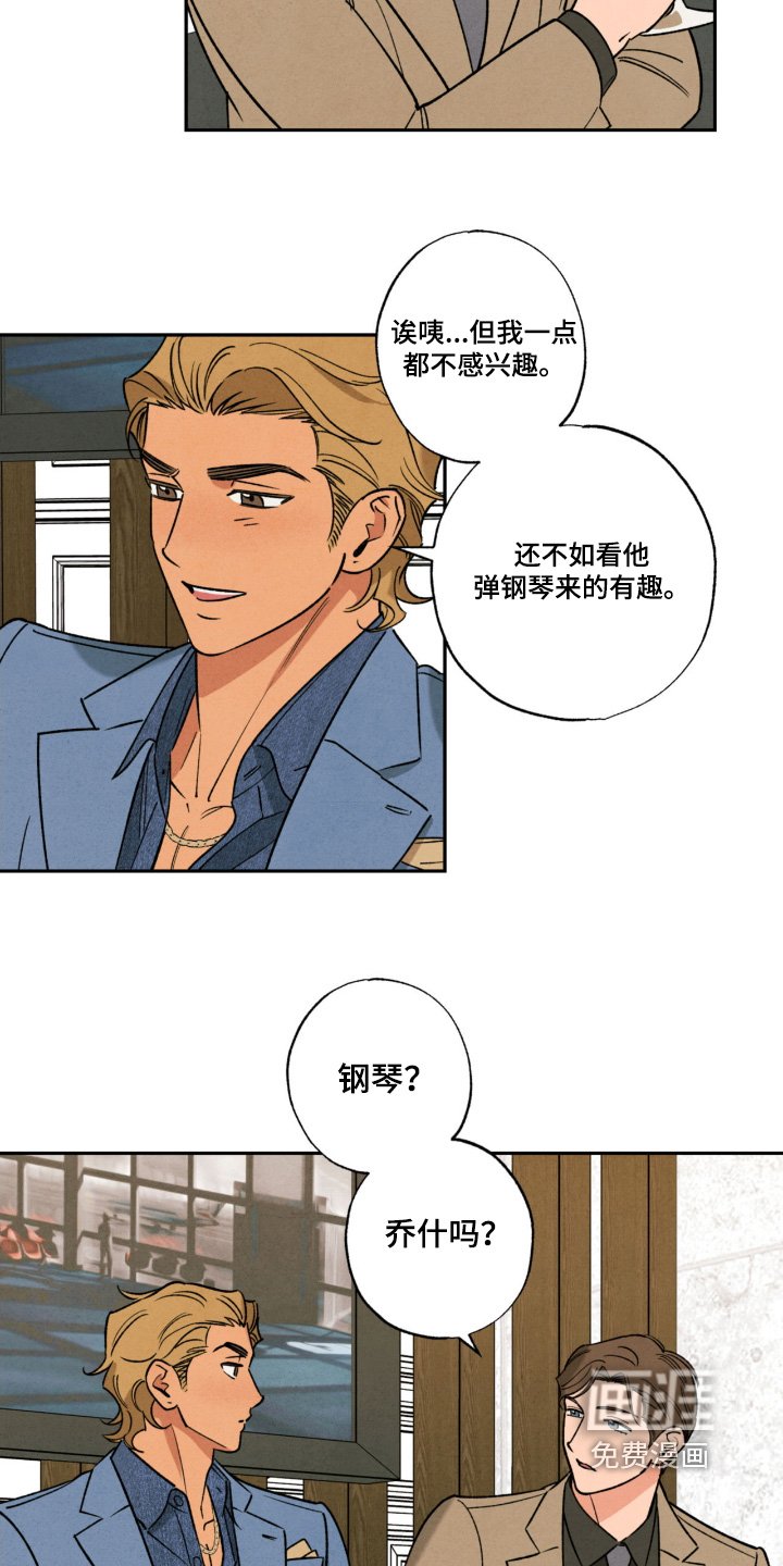 第48章：【番外】先告辞了