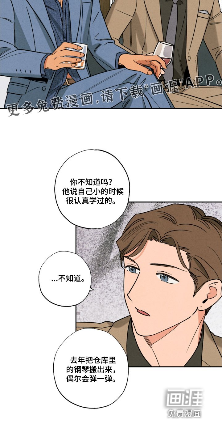 第48章：【番外】先告辞了