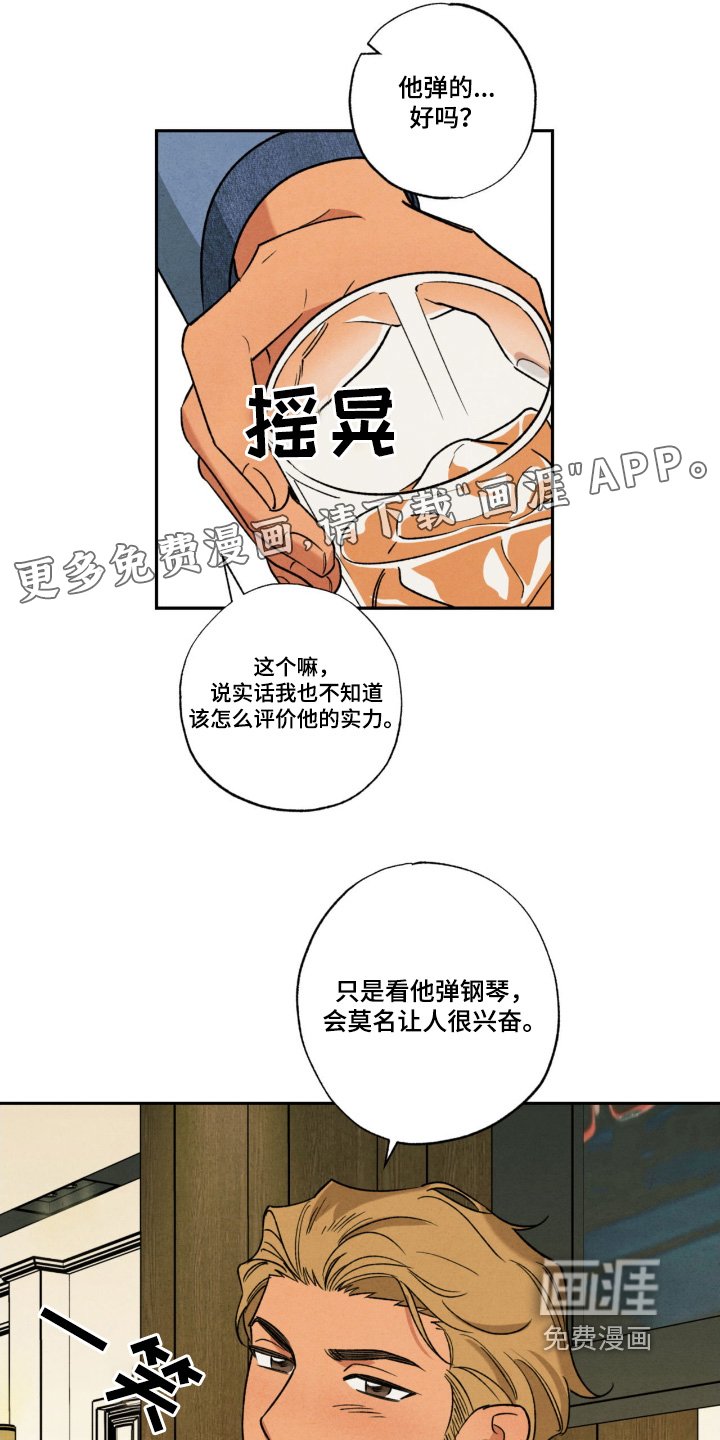 第49章：【番外】他喝醉了