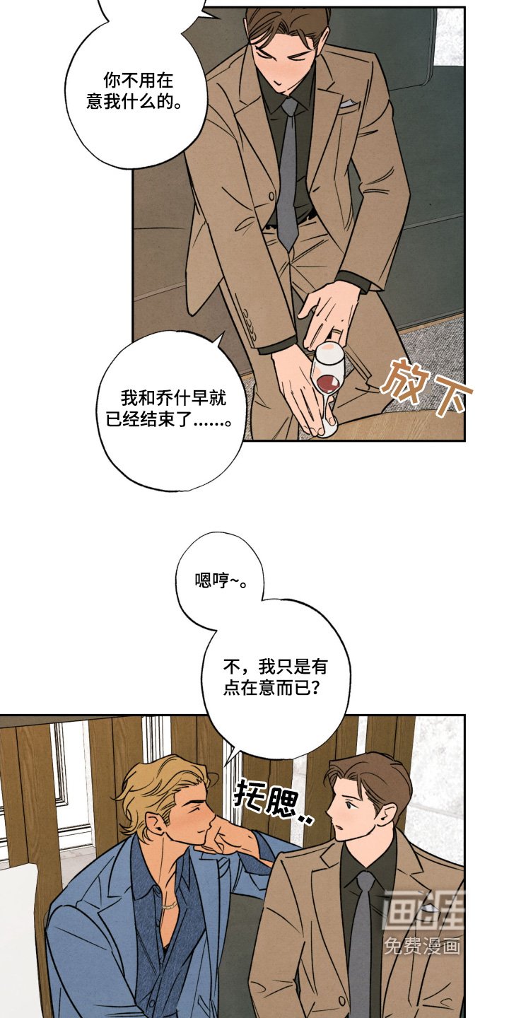 第49章：【番外】他喝醉了