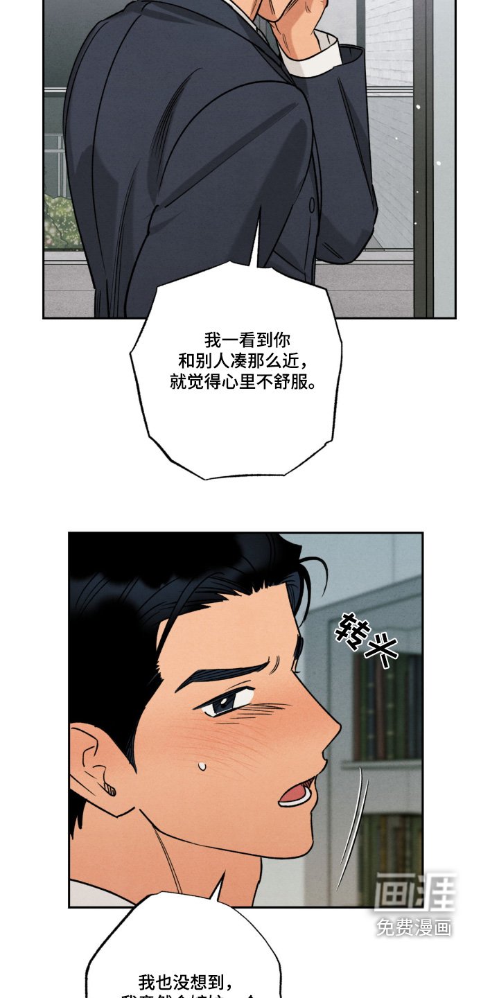 第49章：【番外】他喝醉了