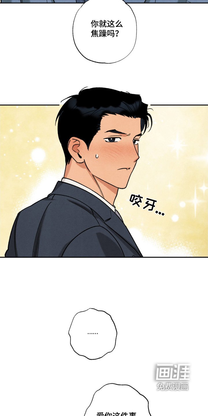 第49章：【番外】他喝醉了