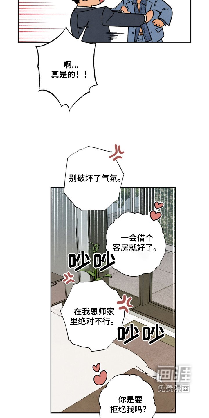 第49章：【番外】他喝醉了