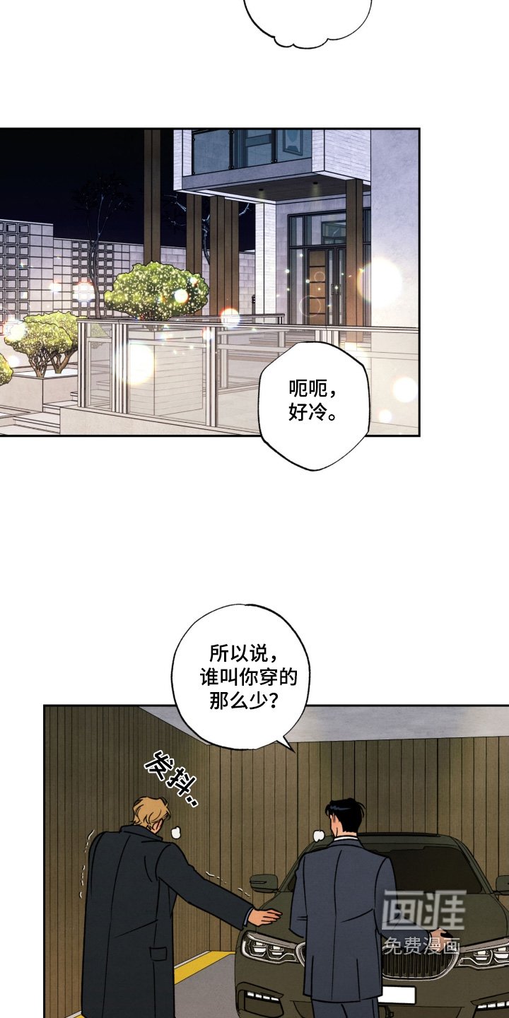 第49章：【番外】他喝醉了