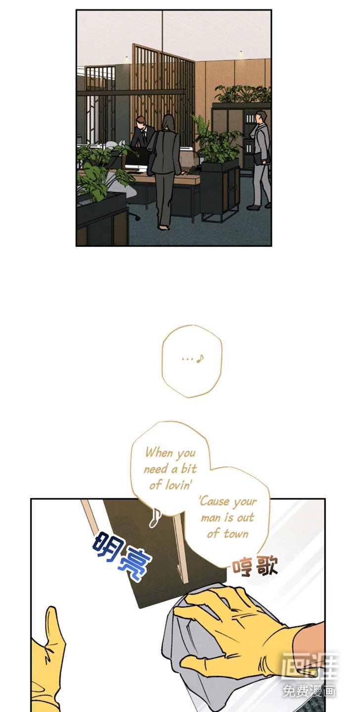 第5章：撞破