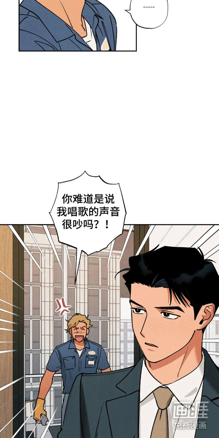 第5章：撞破