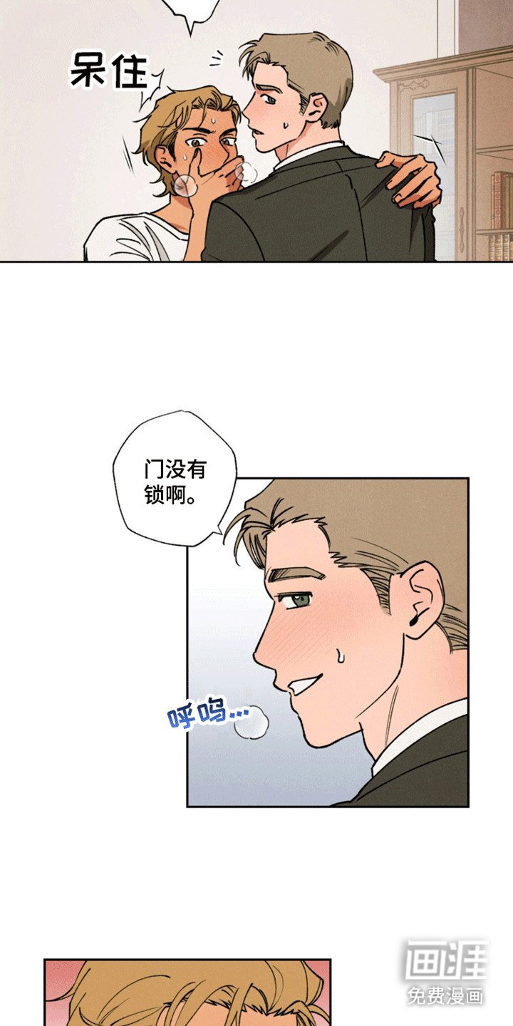 第5章：撞破