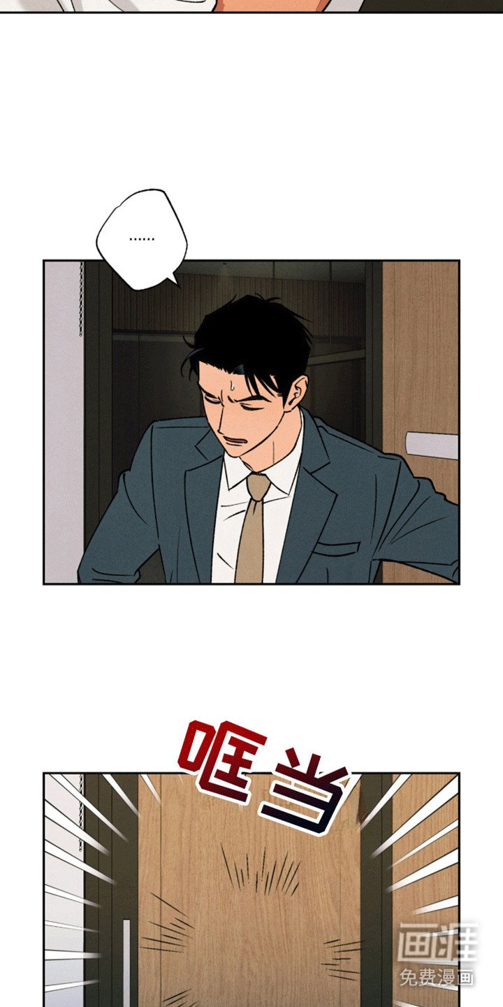 第5章：撞破