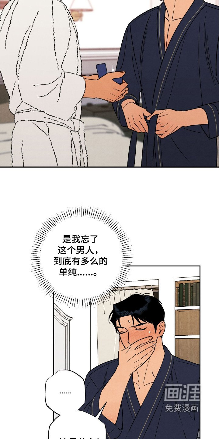 第50章：【番外】和我结婚吧