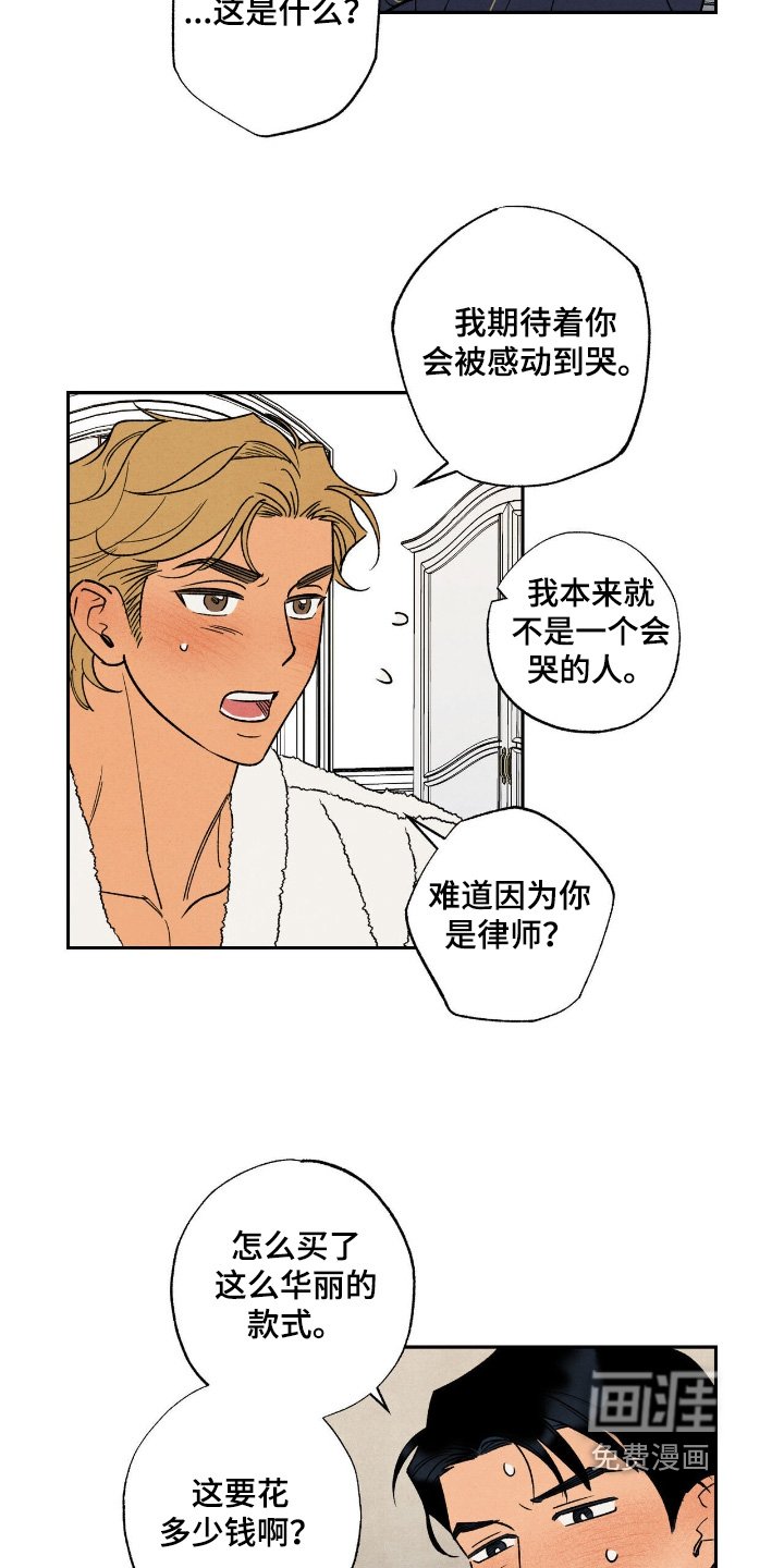 第50章：【番外】和我结婚吧