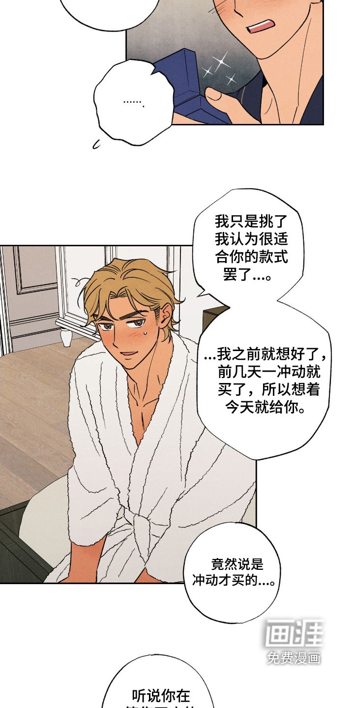 第50章：【番外】和我结婚吧