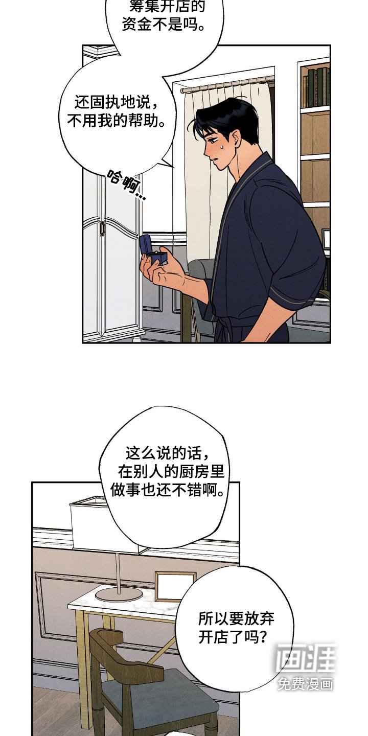 第50章：【番外】和我结婚吧