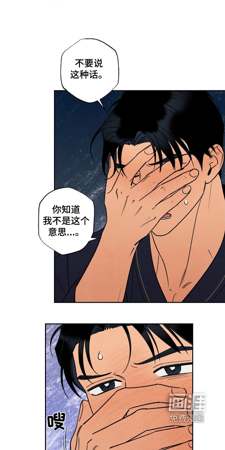 第50章：【番外】和我结婚吧