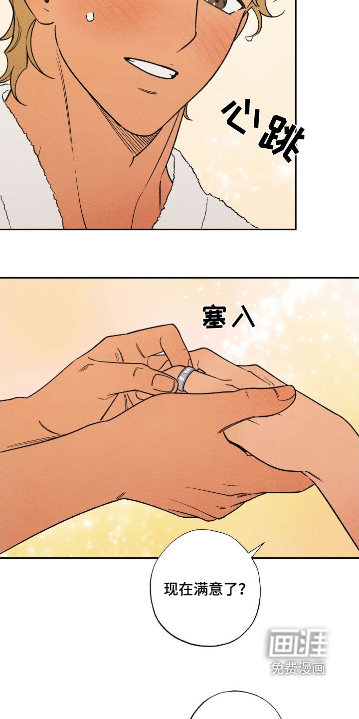 第50章：【番外】和我结婚吧