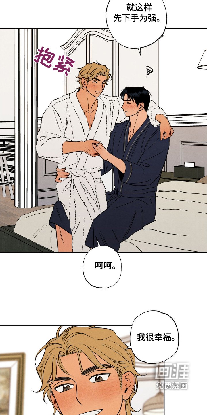 第50章：【番外】和我结婚吧
