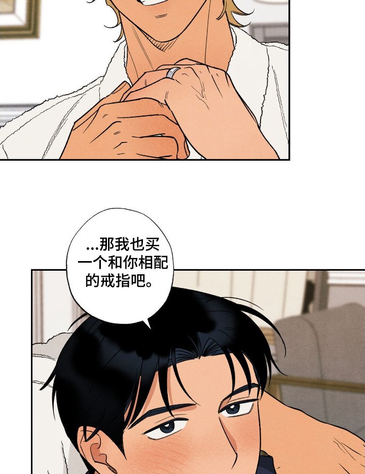 第50章：【番外】和我结婚吧