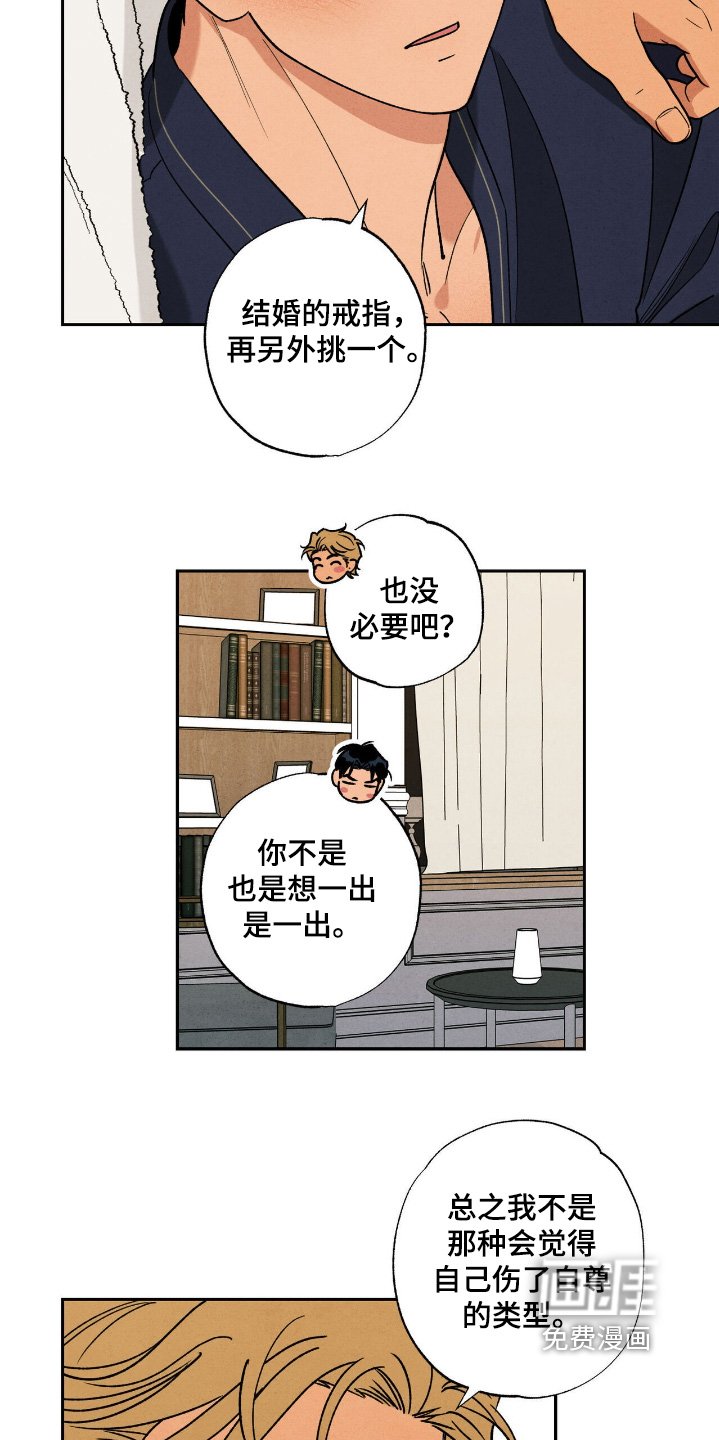 第50章：【番外】和我结婚吧