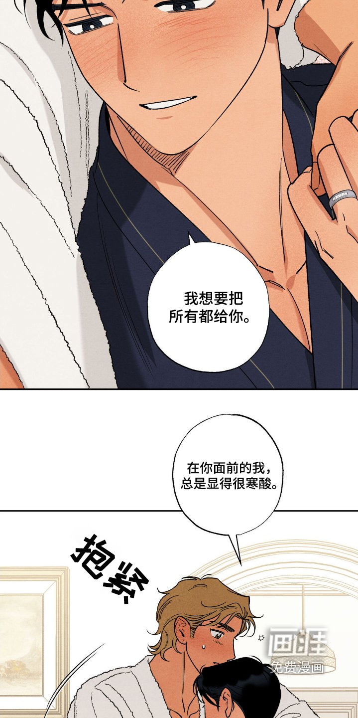 第50章：【番外】和我结婚吧