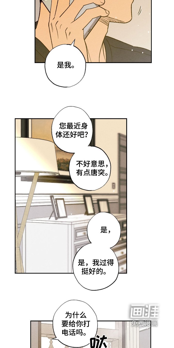 第50章：【番外】和我结婚吧