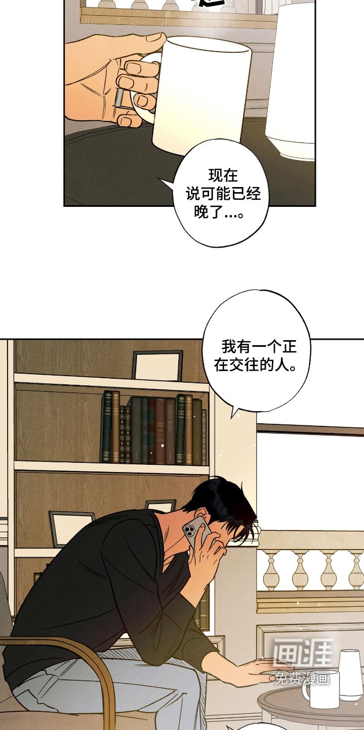 第50章：【番外】和我结婚吧