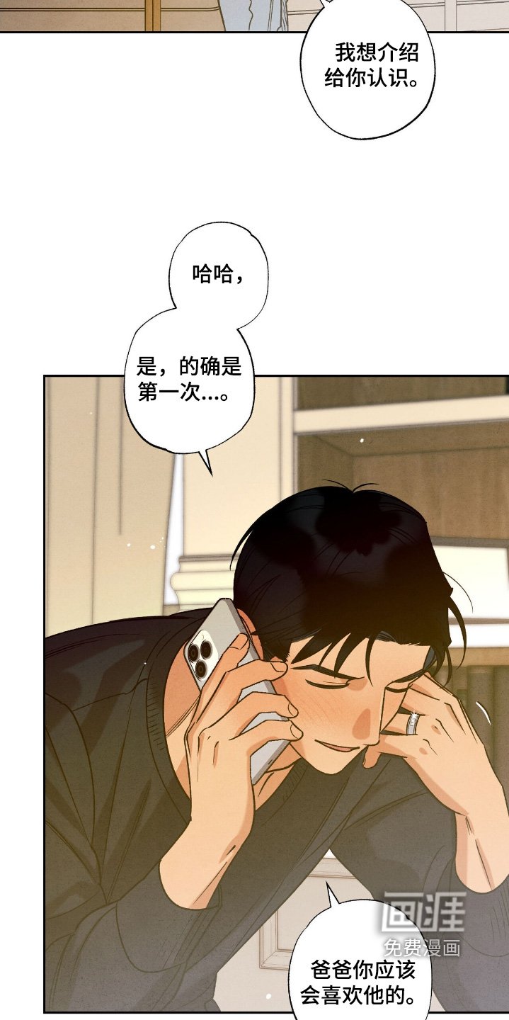 第50章：【番外】和我结婚吧