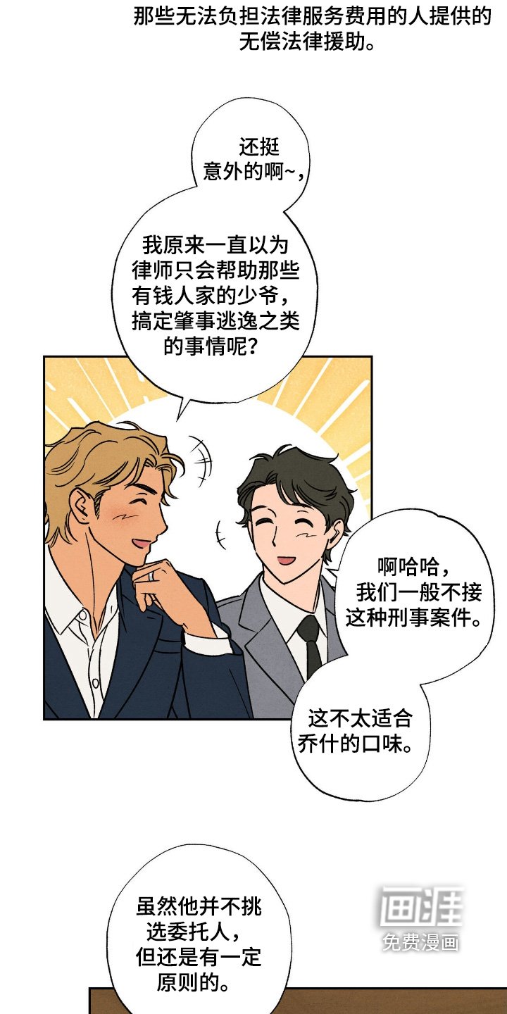第51章：【番外完结】我也很期待