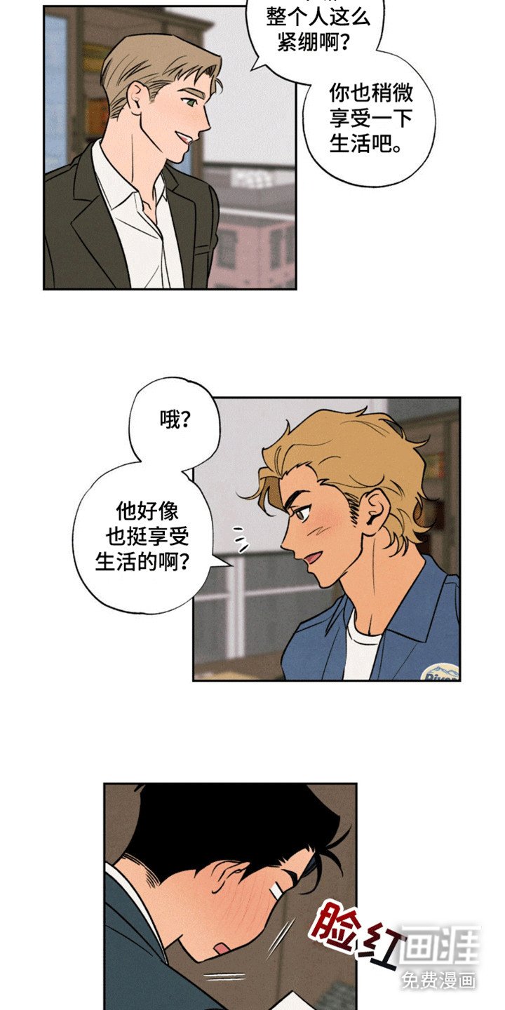 第6章：享受生活