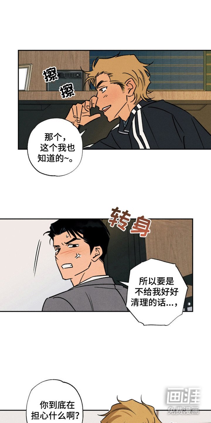 第8章：警告